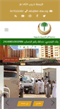 Mobile Screenshot of birr-shw.org